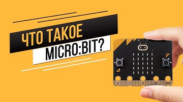 Что такое BBC micro:bit?
