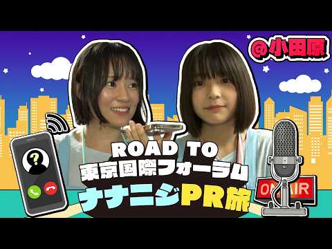 小田原ちょうちんオブジェ→ 小田原市内 第16回