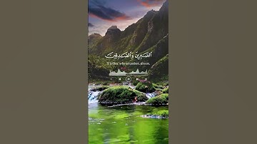 (الذين يقولون ربنا إننا آمنا فاغفر لنا ذنوبنا وقنا عذاب النار)سورة آل عمران #قرآن #قران_كريم #