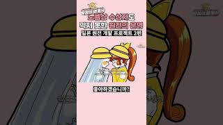 일본 최초의 노벨상 수상자도 막지 못했다. 일본 원전의 비극적인 운명