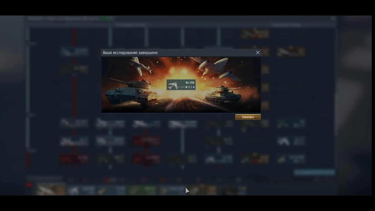 Открытие Як-28б/Discovery of the Yak-28b