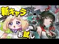 【Arknights: エンドフィールド】アプデ！新キャラ！初見プレイで試す【アキロゼ/ホロライブ】