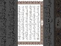 قيل لها ادخلي الصرح فلما رأته حسبته لجة الشيخ ياسر الدوسري