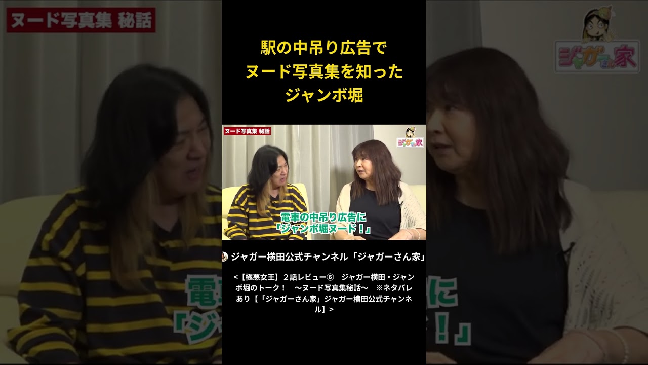公の場での発言・インタビュー報道記録