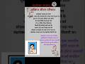 चंद्रशेखर आजाद का संक्षिप्त जीवन परिचय।आधुनिक भारत।#shorts #ytshorts #viralshort #biography #gk#Azad