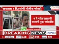 Ashok Kharat | अशोक खरातला 4 दिवसांची पोलीस कोठडी, 9 मे पर्यंत खरातची रवानगी पुन्हा कोठडीत