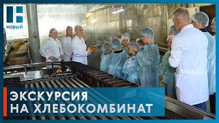 Для школьников Тамбова организовали экскурсию на хлебокомбинат