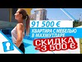 Квартира в Махмутларе в Алании. Недвижимость в Турции. Цена 88 000 € от AZPO Турция Аланья.