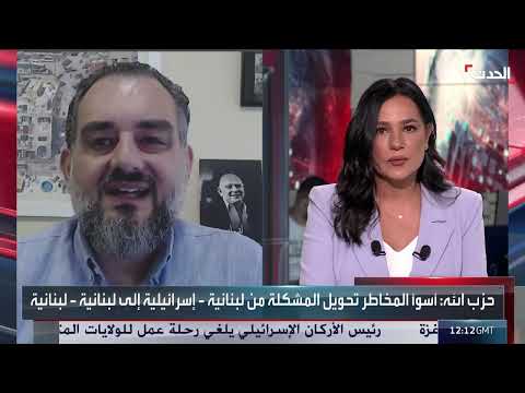 لبنان: جلسة الاستحقاق الرئاسي وخيارات حزب الله