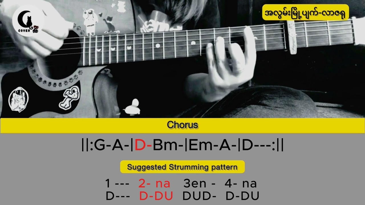 အလွမ်းမြို့ပျက် - လာဇရု | Guitar Tutorial by Cover Z