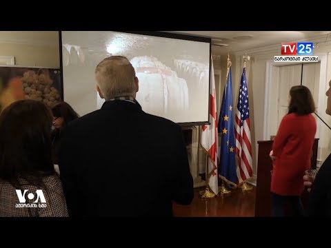 საფერავის ფორუმი ვაშინგტონში