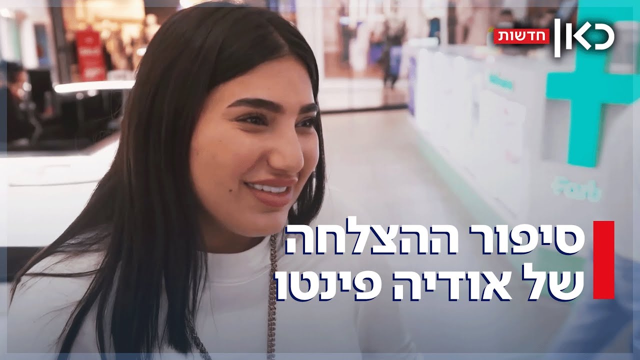 לא שותקת ולא מתנצלת: אודיה פינטו היא הפנים של המשפיעניות החדשות לא שותקת ולא מתנצלת: אודיה פינטו היא הפנים של המשפיעניות החדשות