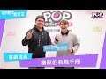 2024-04-21《我的世代我作主》黃豪平 專訪 「喜劇演員：幽默的教戰手冊」