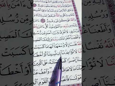 اخر ايتين من سورة البقرة آم ن الر س ول ب م ا أ ن ز ل إ ل ي ه م ن ر ب ه ماهر المعيقلي