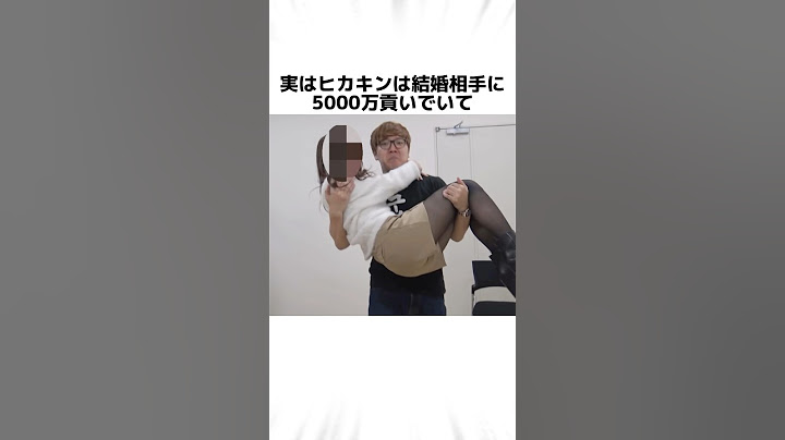 ヒカキンの結婚に関する驚きの雑学 #Shorts