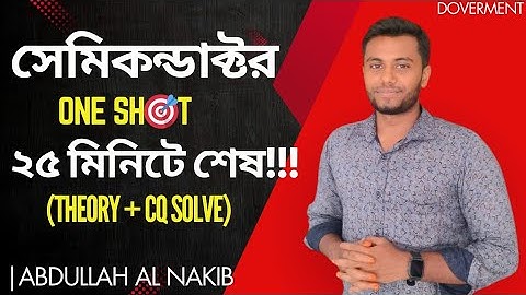 সেমিকন্ডাক্টর ও ইলেকট্রনিক্স || One shot CQ||২৫ মিনিটে শেষ!!Abdullah Al Nakib||