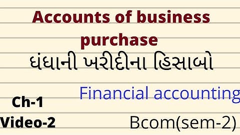#2.accounts of business purchase | ધંધાની ખરીદીના હીસાબો | smit Jabuani | accountancy study |