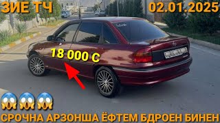 : (02.01.2025)   18 000 ,  TOYOTA COROLLA 1,MERCEDES BENZ W124 TOYOTA VITZ, DOEWOO NEXIA
