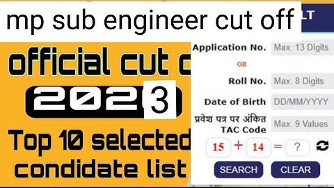 MP sub engineer 2022 result | mp sub engineer cut off marks | official cut of marks 2022
