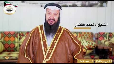 فضل الأذكار/ الشيخ/أحمد القطان