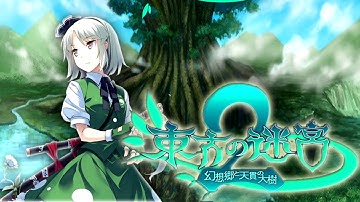 Labyrinth of Touhou 2 『OST』  Floors 1-3 (reupload)