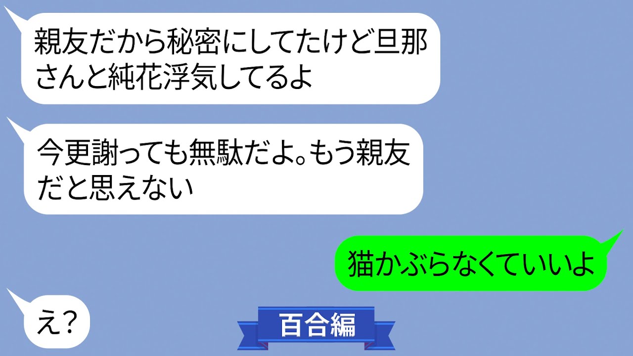 出産した直後に夫が「離婚する｣と家を出ていき、それを仲良しの友達に相談するとまさかの事実が…【LINE】