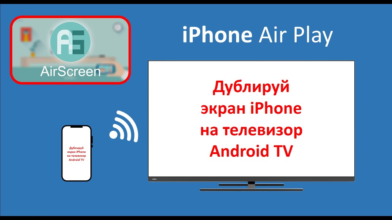 Як налаштувати дзеркальне відображення з айфона на телевізор TCL