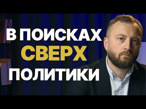 Есть ли шанс у человечества построить рай на земле? И как по дороге к раю не создать кромешный ад?