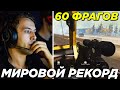 STIKINSON СТАВИТ МИРОВОЙ РЕКОРД В CALL OF DUTY l ЛУЧШИЕ МОМЕНТЫ WARZONE l НАРЕЗКИ COD l BRM