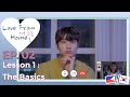 LOVE FROM HOME | EPISODE 02: Lesson 1: The Basics [ENG/KOR/VIET SUB]