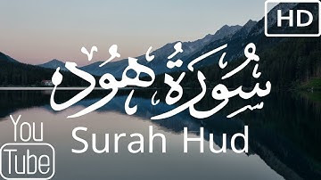 تلاوة جديدة من"سورة هود" القارئ: محمد عبد الحكيم هائل