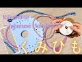 【Japanese Handcraft】Kumihimo, Making bracelets / ダイソーくみひもメーカー、ブレスレット作り/ Японская ручная работа