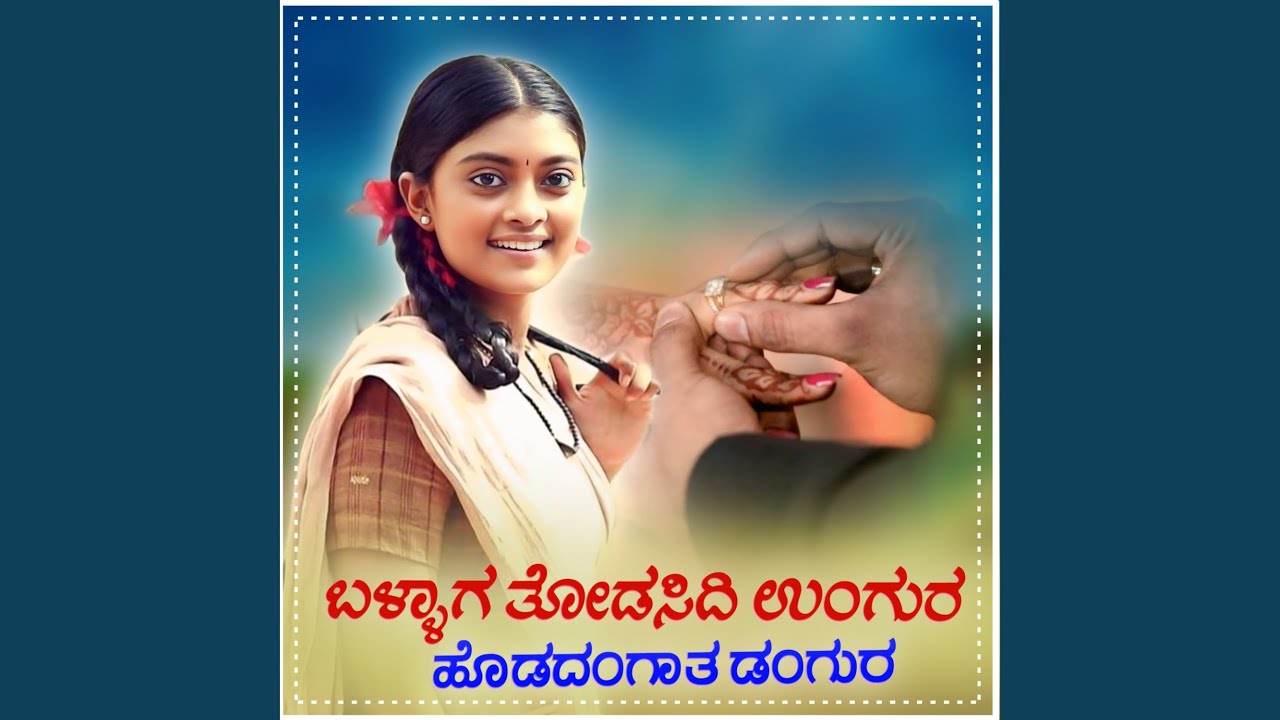 Ballaga todasidi Ugungur