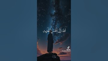 #قران_كريم #سورة الزمر#الشيخ حسن صالح #الرحمن #اكسبلور #لايك