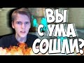 ВЫЗОВ В CS:GO | ВЫЗОВ c ЧИТОМ?!