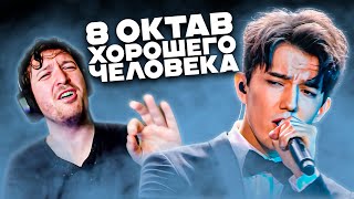 видео: ТАКОГО О ДИМАШЕ ЕЩЕ НЕ ГОВОРИЛИ, СМОТРЕТЬ ДО КОНЦА! | РЕАКЦИЯ ОПЕРНОГО ПЕВЦА картинка: ТАКОГО О ДИМАШЕ ЕЩЕ НЕ ГОВОРИЛИ, СМОТРЕТЬ ДО КОНЦА! | РЕАКЦИЯ ОПЕРНОГО ПЕВЦА