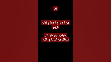 #quran #ترند #قرآن #راحة_نفسية #تلاوة_خاشعة #تلاوة_هادئة #اسلام_صبحي #خواتيم_سورة_المؤمنون #قرآ