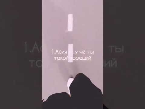 Асия x Иванушки Int #asiya #ivanushkii #mashup #edit #blend #асия #иванушки #international