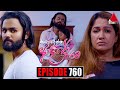 Kiya Denna Adare Tharam (කියා දෙන්න ආදරේ තරම්) | Episode 760 | 13th May 2024 | Sirasa TV