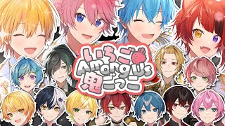 【神回】有名実況者&歌い手15人によるAmong Us鬼ごっこが楽しすぎたwwwww【いちごアモアス】#すとぷり #騎士A #アンプタックカラーズ