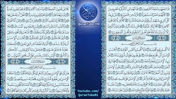 توفيق الصايغ | 075 : سورة القيامة | حفص عن عاصم