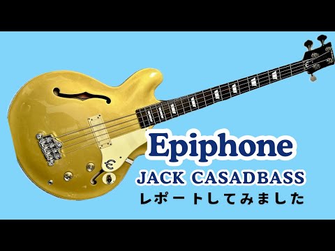 Epiphone ベース　ジャンク Epiphone - 【土日限定割引ジャンク】epiphone eb-0 bass
