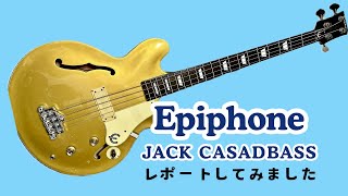 最高なセミアコベースとで会いました。ジャックキャサディーベース