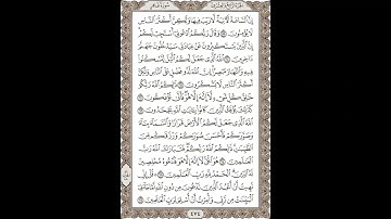فضيلة الشيخ / محمود علي البنا/سورة   غافر / الجزء الرابع والعشرون الآية 59 – 66 صفحة (474_604)