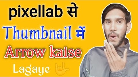 Pixellab se Thumbnail me arrow kaise lagaye? how to add arrow in thumbnail