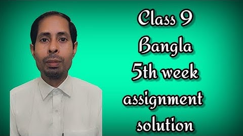 class 9 bangla assignment solution 5th week 100% right