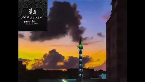 القارئ رامي العدني وفقه الله سورة النبأ