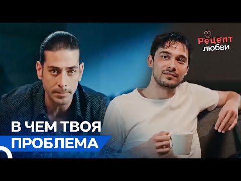 Тайлан Освобождает Брата Из Тюрьмы | Рецепт Любви
