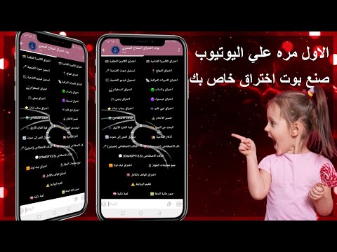 طريقه صنع بوت تلجرام اختراق 2025 اقوا طريقه صنع بوت اختراق صنع بوت اختراق جميع الحسبات 2025