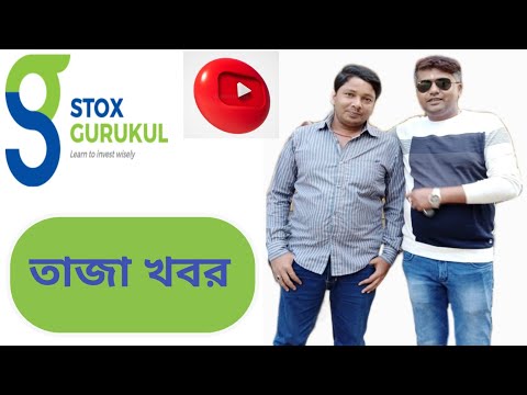 How to make stok Gurukul sir Shubhrakanti Nag (MD) He highlighted some of his stok market life